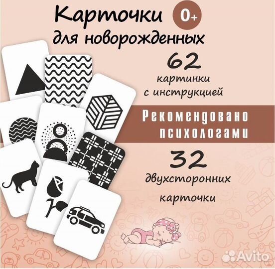 Карточки для новорожденных