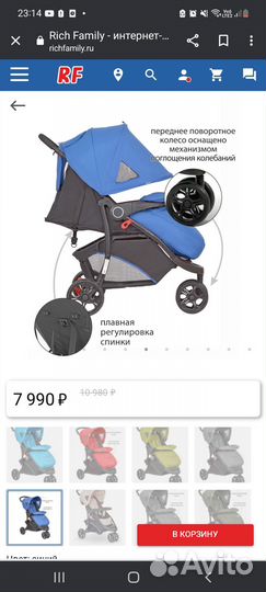 Прогулочная коляска