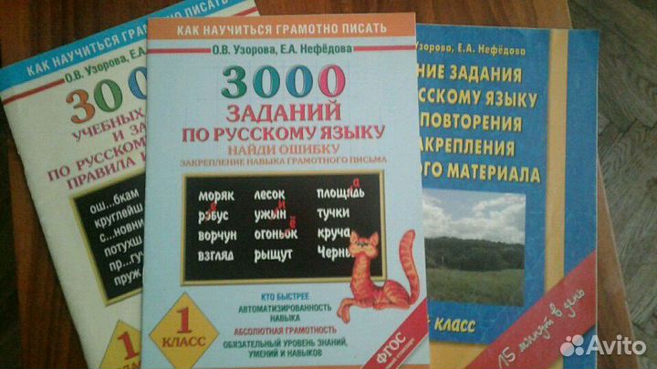 Тренировочные задания по рус.яз(все вместе)