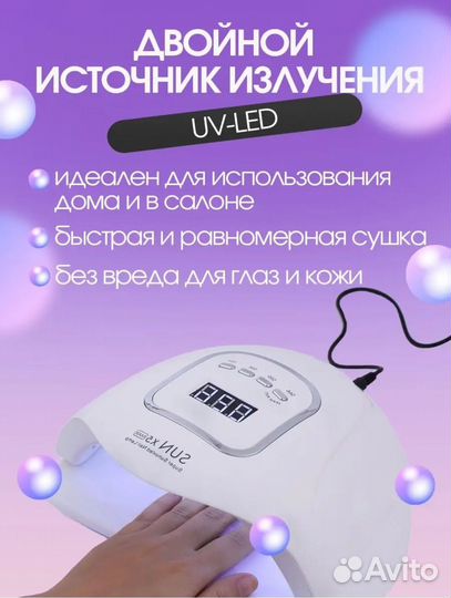 Лампа для маникюра новая