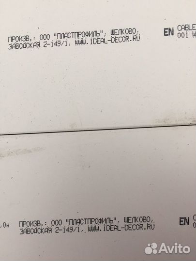 Кабель канал