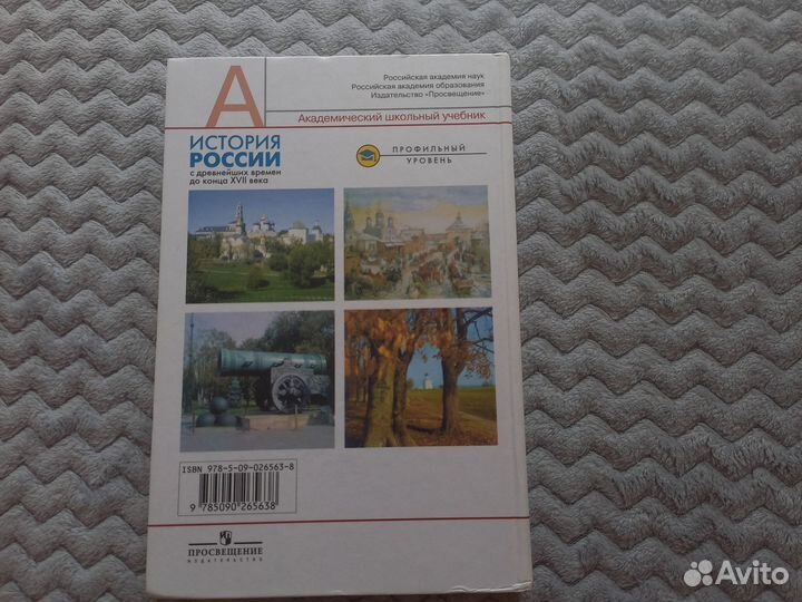 Школьный учебник по истории 10 класс
