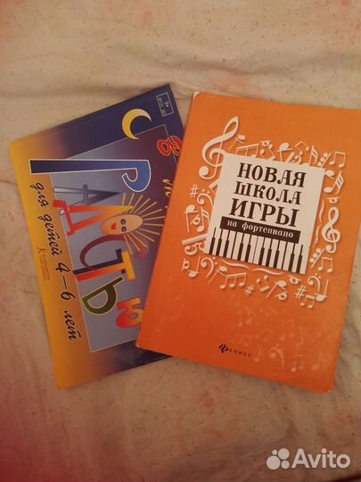 Учебники для фортепиано