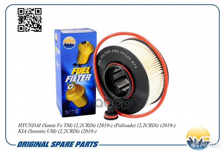 Фильтр топливный 31920-S1900;FG 240 ECO; amdff