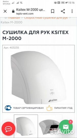 Сушилка рук