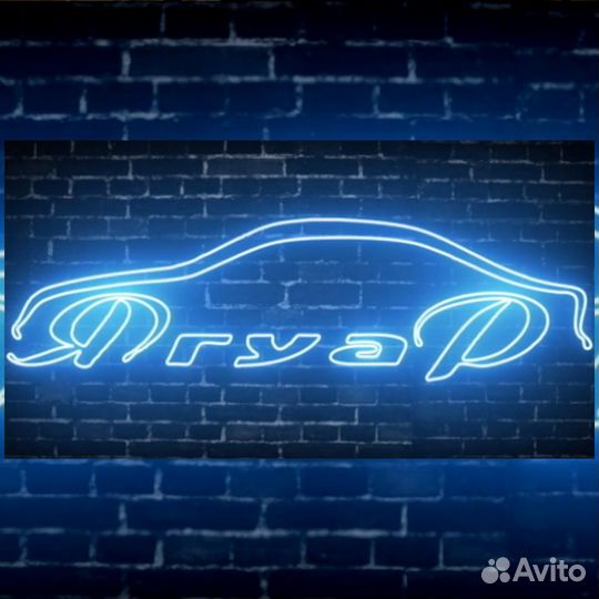 Автослесарь