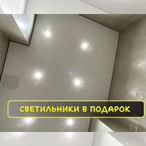 Натяжные потолки