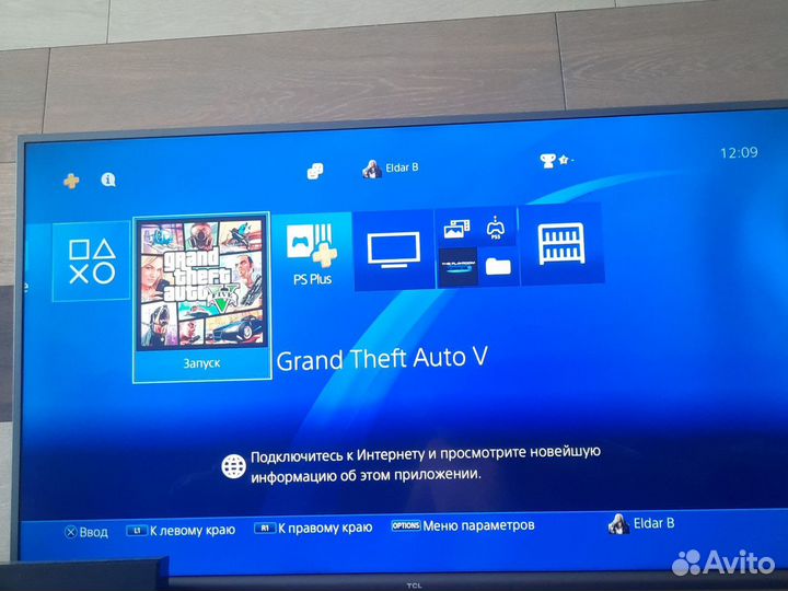 PS 4 slim GTA5