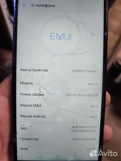 HUAWEI P Smart, 3/32 ГБ