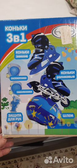 Коньки детские 3 в 1