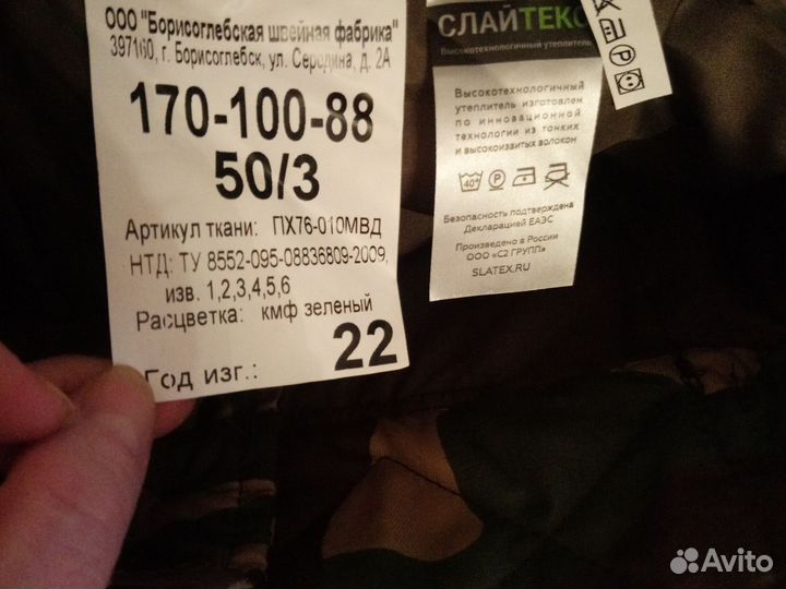 Военная форма, камуфляж 