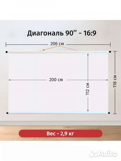 Экран для проектора 90 дюймов рулонный