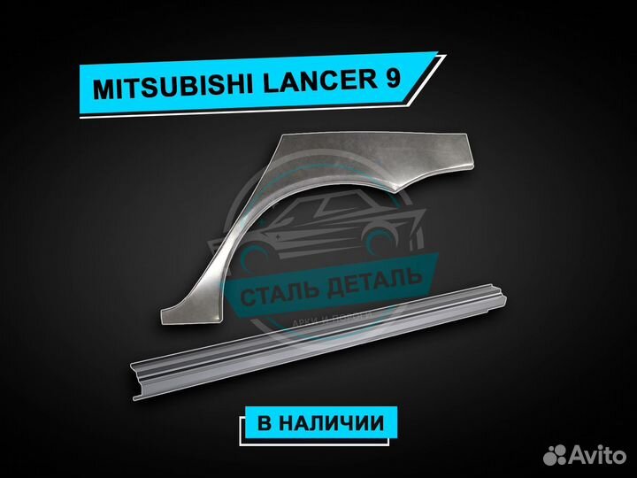 Пороги на LADA Largus / Ремонтные кузовные пороги