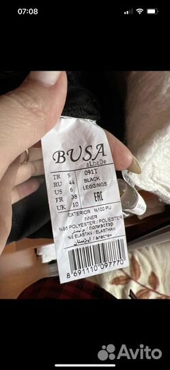 Одежда для беременных 44