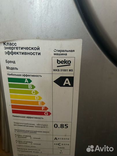 Стиральная машина Beko WKB 51001 MS