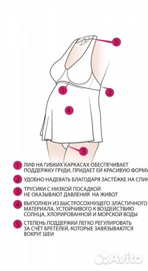 Купальник для беременных 44