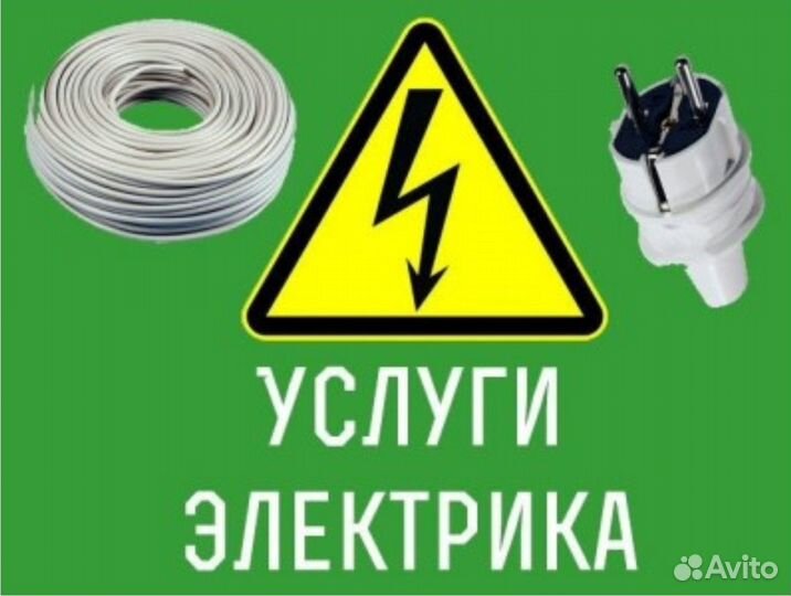 Монтаж электрики