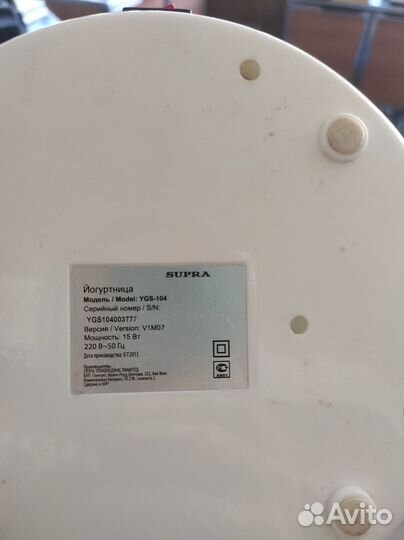 Йогуртница supra