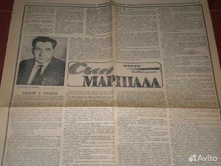 Газеты советского периода