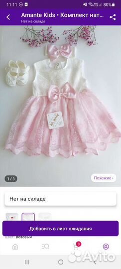 Комплект на выписку для девочки