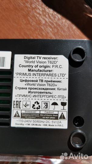 Ресивер World Vision T 62D
