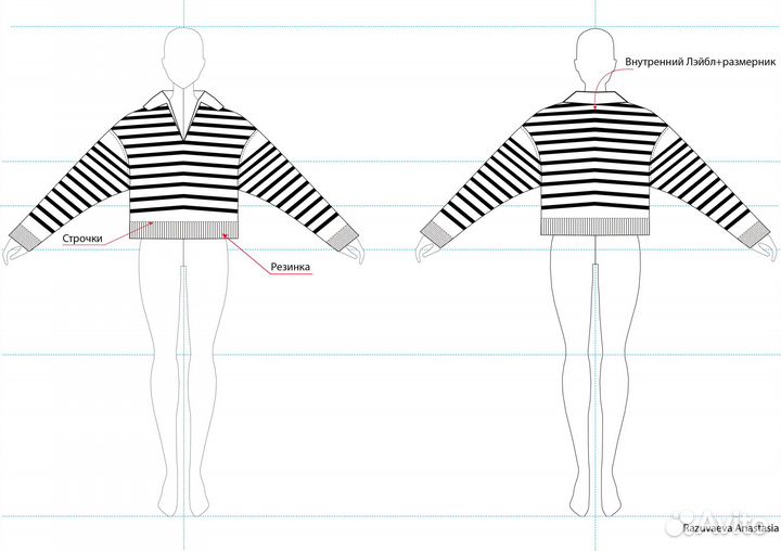 Дизайнер одежды, Технический дизайнер (удаленно)