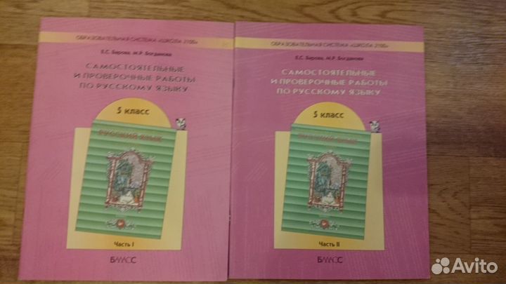 Проверочные и самостоятельные работы по русскому я