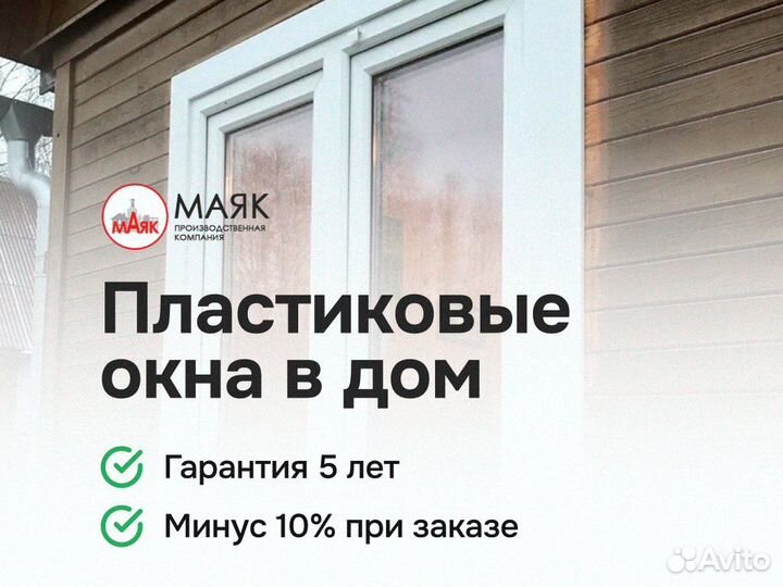 Окна и двери