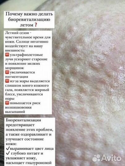 Косметолог