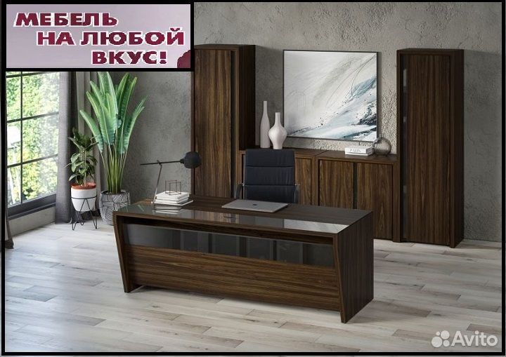 Кабинет руководителя.Бесплатная доставка.ндс