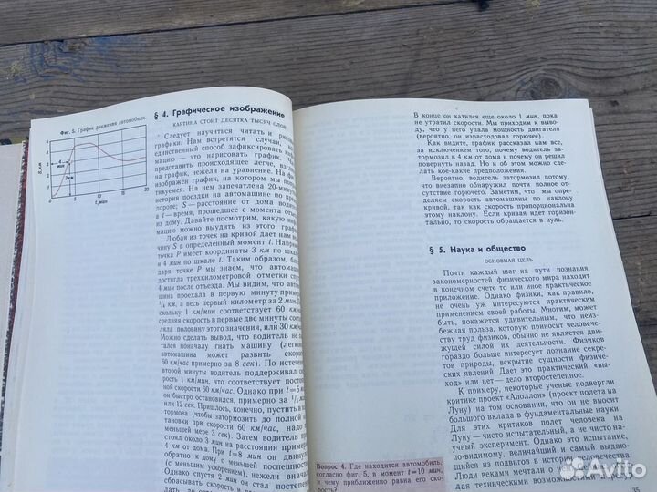 Дж.Орир. Популярная физика книга 1969 год