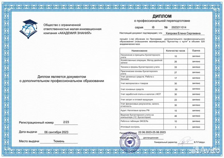Восстановление учета, бухуслуги для ИП удаленно