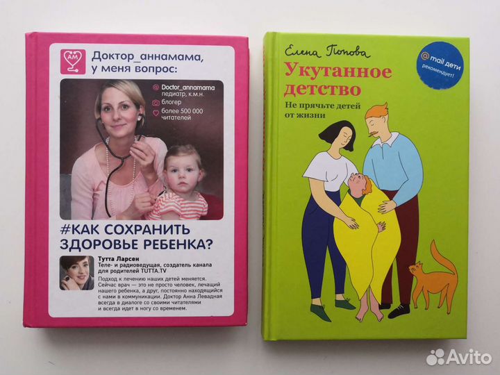 Книги по психологии