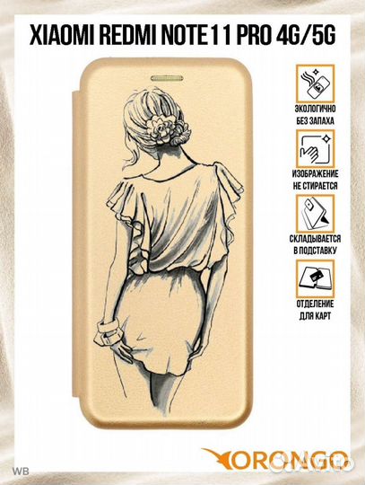 Чехол-книжка на Xiaomi Redmi Note 11 Pro