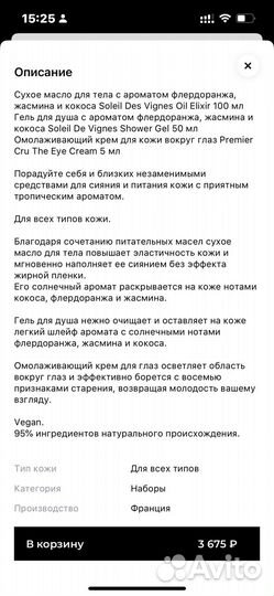 Caudalie xmas 2023 подарочный набор