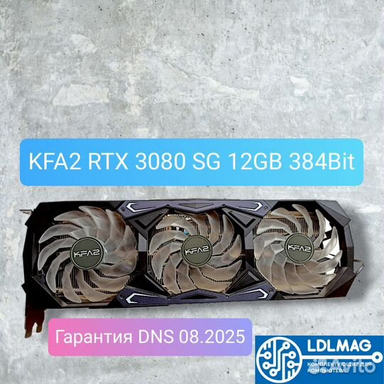 Видеокарта KFA2 RTX 3080 12GB Гарантия днс