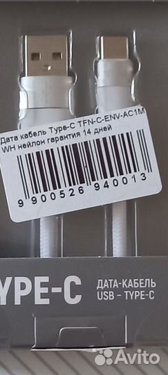 Дата кабель Type-C TFN-cenv-AC1M WH нейлон