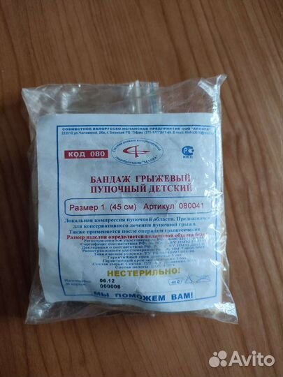 Бандаж для пупочной грыжи детский