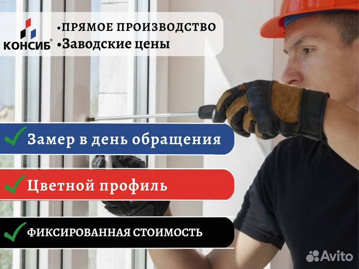 Окна, окна пвх, с завода