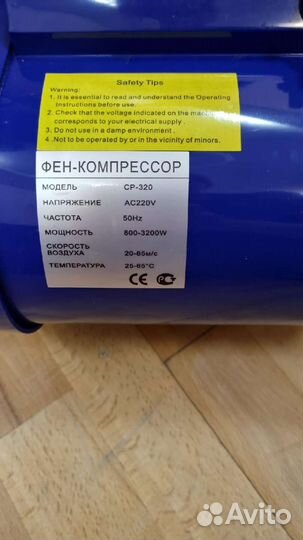 Фен для сушки животных