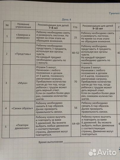 Ш. Ахмадуллин « Как тренировать память»