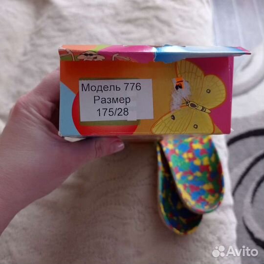 Стельки ортопедические 28 размер