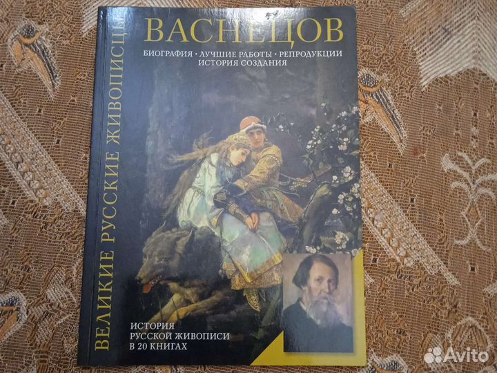 Книги про великих художников