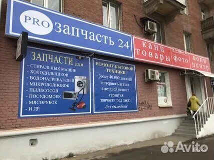 Реле пускозащитное к холодильникам