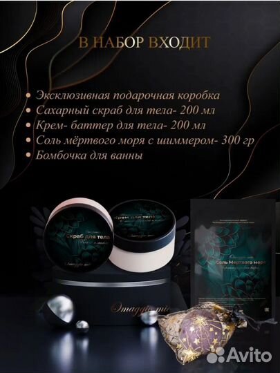 Подарочный спа набор для женщин