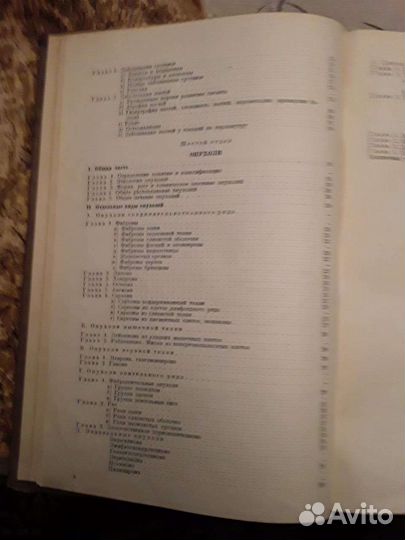 Общая хирургия. Эрих Лексер. 1938 г