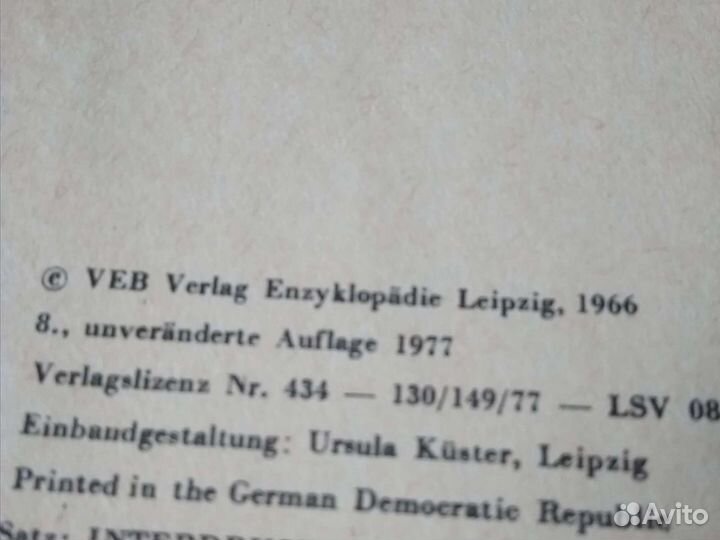 Русско-немецкий словарь