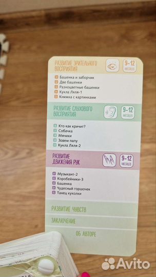 Clever 65 развивающих игр 0-12 месяцев