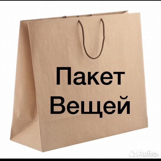 Детские вещи пакетом