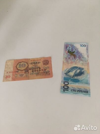 Банкноты россиии СССР